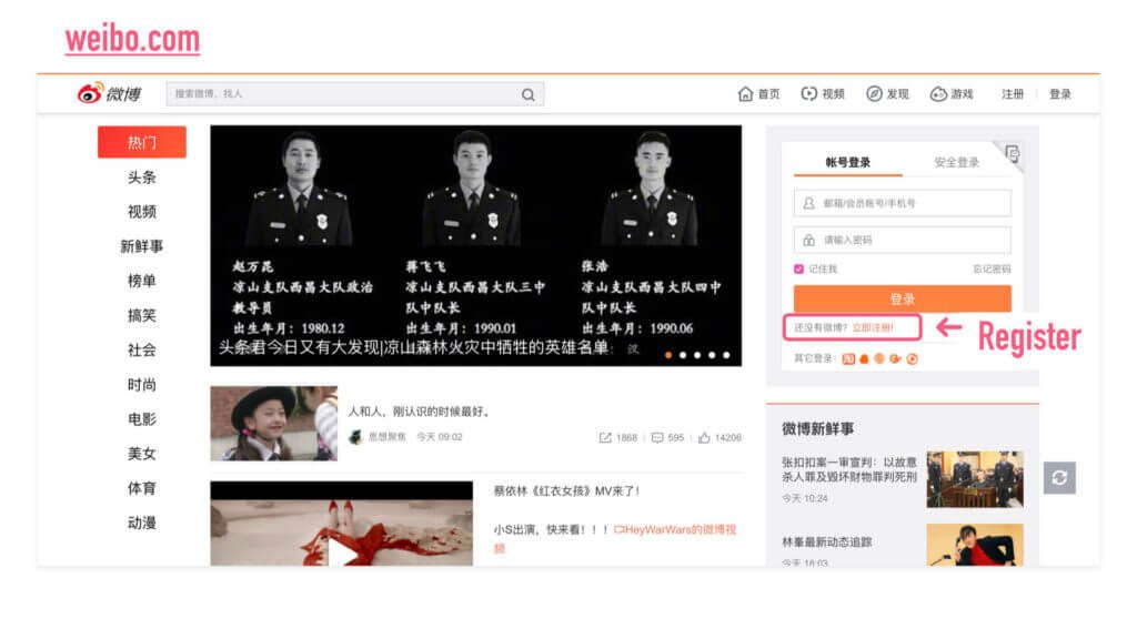 How to register for Weibo social network