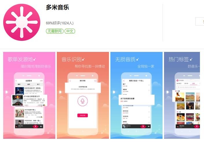 Top 10+ App nghe nhạc Trung Quốc miễn phí chất lượng cao