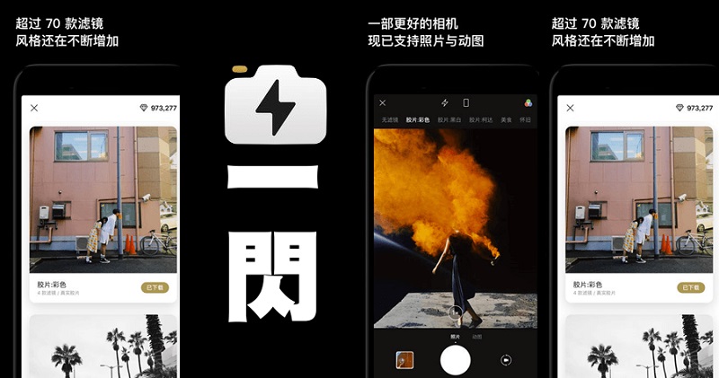 app chỉnh sửa video Trung Quốc